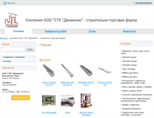 Tablet Screenshot of dvigenie.mircen.su