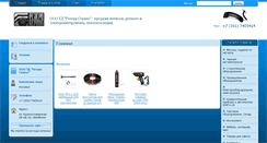 Desktop Screenshot of izomet74.mircen.su