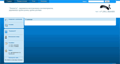 Desktop Screenshot of lescom74.mircen.su