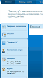 Mobile Screenshot of lescom74.mircen.su