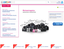 Tablet Screenshot of mircen.com.ua