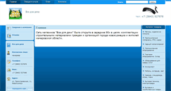 Desktop Screenshot of dacha.mircen.su